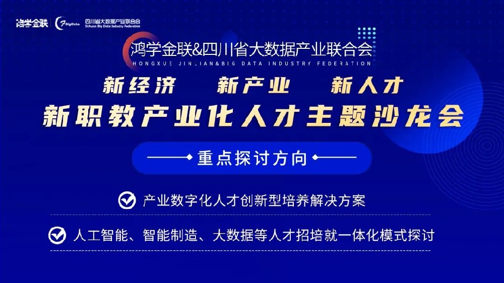 誠(chéng)學(xué)信付|寒風(fēng)中奮進(jìn)不止，新職教產(chǎn)業(yè)化人才發(fā)展趨勢(shì)成為主流