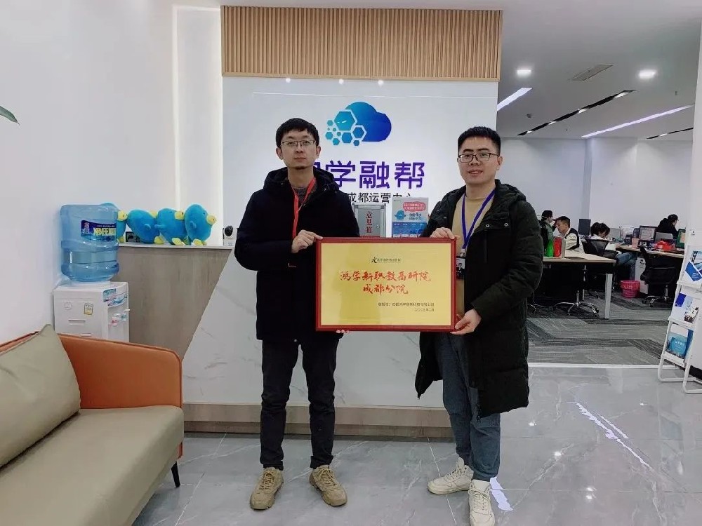 落地五城，高研院2.0全新啟航 - 誠學(xué)信付分享