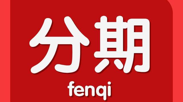 一文看懂“嘀嗒趣課、嘀嗒分期”